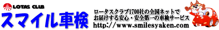 ���̎Ԍ��E�a�̎R�̎Ԍ��E���m�̎Ԍ��̓X�}�C���Ԍ��ւ��˗��������B