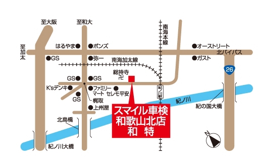 和歌山の車検 和歌山No1の車検を目指します。