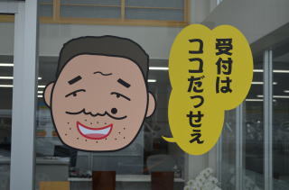 スマイル車検門真店