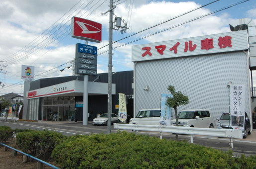スマイル車検忠岡店 大森自動車 忠岡の車検