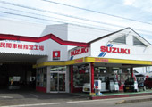 愛知の車検 スマイル車検尾張旭店 小鈴自動車