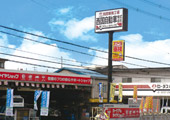 スマイル車検 箕面東店 西国自動車