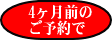 �X�}�C���Ԍ��͎��O�\�񂪑�ς����ł��B