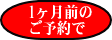 �X�}�C���Ԍ��͎��O�\�񂪑�ς����ł��B