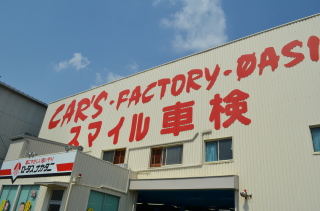 門真の車検 スマイル車検門真店