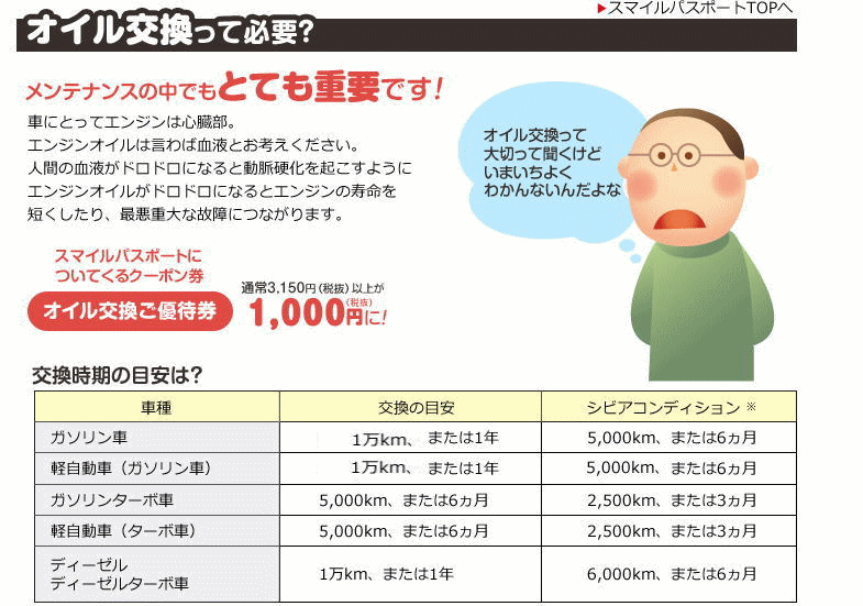 大阪の車検　和歌山の車検