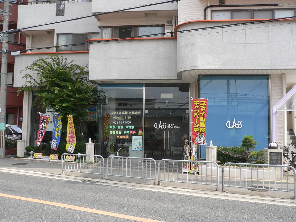 八尾No1を目指すスマイル車検八尾南店 車検 八尾