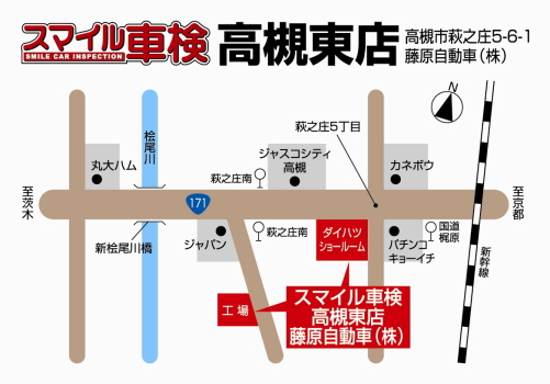 高槻の車検はスマイル車検