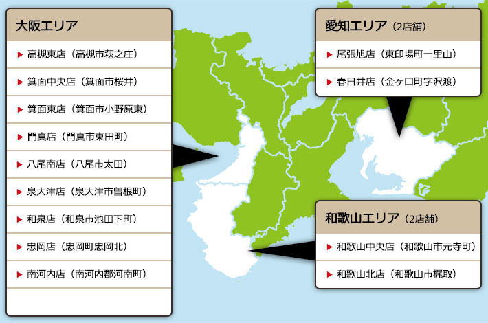 お近くのスマイル車検 高槻・箕面・門真・平野区・八尾・泉大津・和泉・忠岡・河南・ 和歌山・尾張旭・春日井