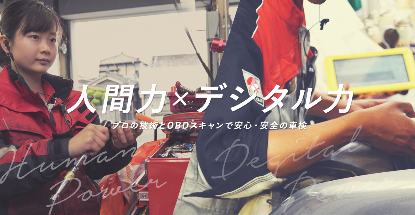泉大津の車検はスマイル車検泉大津店 曽根自動車 大阪の車検 和歌山の車検 愛知の車検 スマイル車検本部