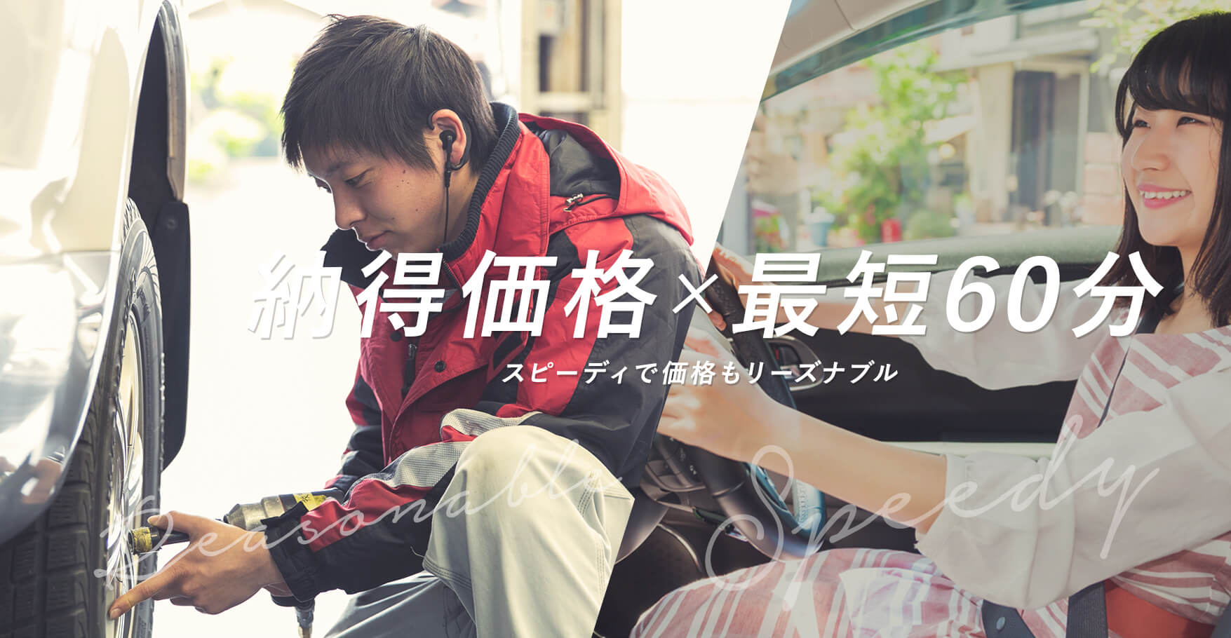 泉大津の車検はスマイル車検泉大津店 曽根自動車 大阪の車検 和歌山の車検 愛知の車検 スマイル車検本部