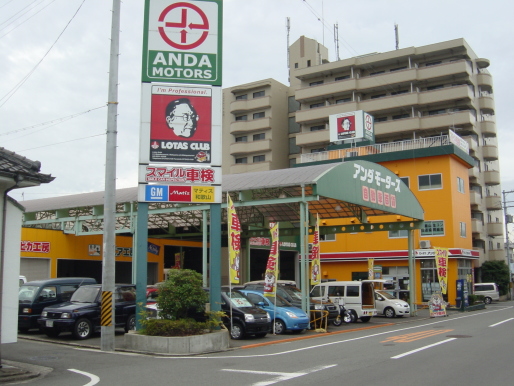 スマイル車検和歌山中央店 庵田自動車 和歌山の車検